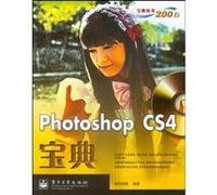 Photoshop CS4宝典