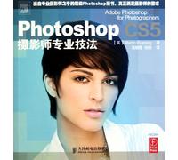 Photoshop CS5摄影师专业技法