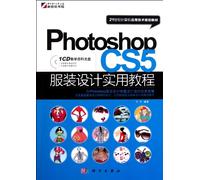 Photoshop CS5 costume design and practical tutorial (with a CD-ROM) [Paperback](Chinese Edition)