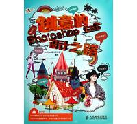 创意的Photoshop CS6设计之路 Art Eyes设计工作室著作 人民邮电出版社 9787115344519