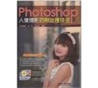 Photoshop portrait photography post-processing techniques (with CD)(Chinese Edition)