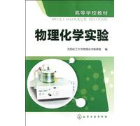 Physical Chemistry Experiments (Chinese Edition)