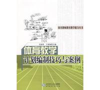 Physical education teacher education and teaching capacity Books: physical education programming techniques and case