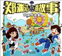 Pi Pilu Warrior (Chinese Edition)