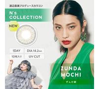 PIA - N'S Collection 1 Day Color Lens Zunda Mochi 10 pcs P-4.25 (10 pcs)