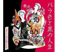 Piaf, Edith - 100th Anniversary