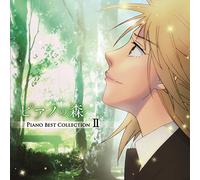 「ピアノの森」Piano Best CollectionII