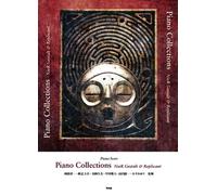 Piano Collections NieR Gestalt & Replicant Partitions Sheet Music Score Book (Import Japon) risultati