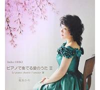 Piano de Kanaderu Ai No Uta 3