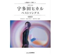 Piano Solo in The Original Key Utada Hikaru's Best Songs Score Spartiti Libro