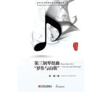 Piano Suites No. 3 (Tascabile)