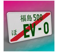 Piastra Veicolo JDM Giapponese 30,5x15,5 cm Verde a Righe 22 EV-O