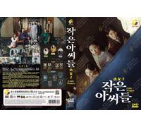 Piccole donne (VOL.1 - 12 estremità) ~ tutte le regioni ~ nuove e sigillate ~...