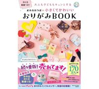 Piccolo e simpatico libro di origami di Olkill Lab che delizierà adulti e...