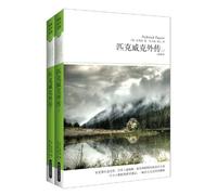 Pickwick Papers (Chinese Edition)
