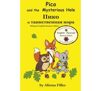 Pico and the Mysterious Hole / Пико и таинственная нора: Bilingual English-Russian edition