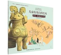 Picture Book of National Museum of China: The Art of Ancient China (Chinese Edition)