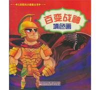 Picture Drawing of Brave Mars (Chinese Edition)