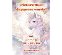 Picture this: Japanese words! Vol. ぷ・ぺ・ぽ PU・PE・PO: For Absolute Beginners: A Visual Guide to Japanese Pronunciation & Pitch Accent