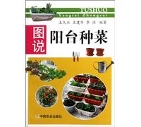 Picturesque on How to Plant Vegetables on Your Balcony (Chinese Edition)