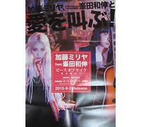 PIECE OF CAKE-AI WO SAKEBO-