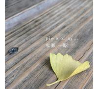 piece of my...
