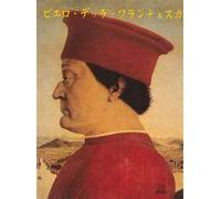 Piero della Francesca. Ediz. giapponese