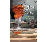 PIERRE BOULLE The Bridge on the River Kwai (Tascabile)