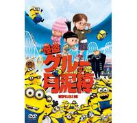 Pierre Coffin - Despicable Me [Edizione: Giappone]