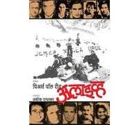 Piers Paul Read Alive (Tascabile)