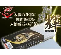Pietra per affilare giapponese NANIWA Whetstone Kagayaki Made in JAPAN #220-#...