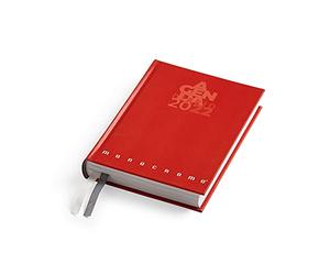 Pigna Diario Agenda 16 mesi Monocromo Data Fissa pag. 448