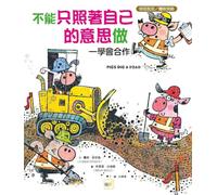 Pigs Dig a Road