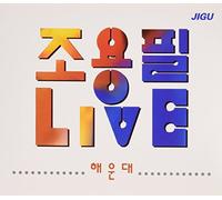 Pil, Cho Yong - Haeundae Live