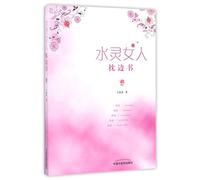 Pillow Book of How to Be a Bright and Beautiful Woman (Chinese Edition)