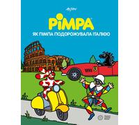 Altan – Pimpa viaggia in Italia – Ediz. ucraina – 2023