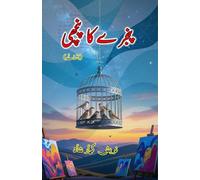 Pinjrey ka Panchhi: (Caged birds, Short Stories)