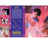 Pink narcissus + Un chant d'amour (DVD - Amoeba Films) - Variant cover