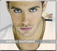 PIO KONTA By KOSTAS MARTAKIS