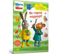 Pip and Posy Stickerbook Outdoor Explorers (Ukrainian language) (Tascabile)