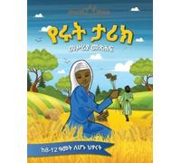Pip Reid የሩት ታሪክ መሥሪያ መጽሐፍ (Tascabile)