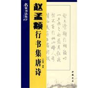 Pipi and Mysterious Animals- Mastiff Black Hero (Chinese Edition)