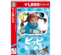 Pippi Langstrump - Pippi Goes on Boat