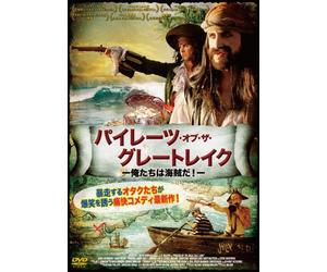 PIRATES OF THE GREAT SALT LAKE