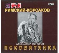 Pirogov, Alexander Skobtsov, Ivan Rimsky-Korsakov - the Maid of (CD)