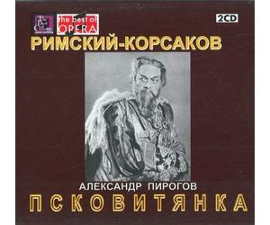 Pirogov, Alexander Skobtsov, Ivan Rimsky-Korsakov - the Maid of (CD)