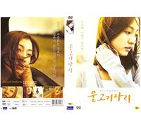 Pisces (Mulgogijari- Korean Movie)