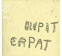Pit Er Pat - 3d Message