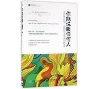 Pitch Perfect: How to Say it Right the First Time, Easy Time (Chinese Edition)