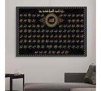 Pittura Su Tela Oro Islamico 99 Nomi Di Allah Calligrafia Poster E Stampe Immagini Di Arte Della Parete Soggiorno Decorazione Della Casa 21X30Cm Senza Telaio